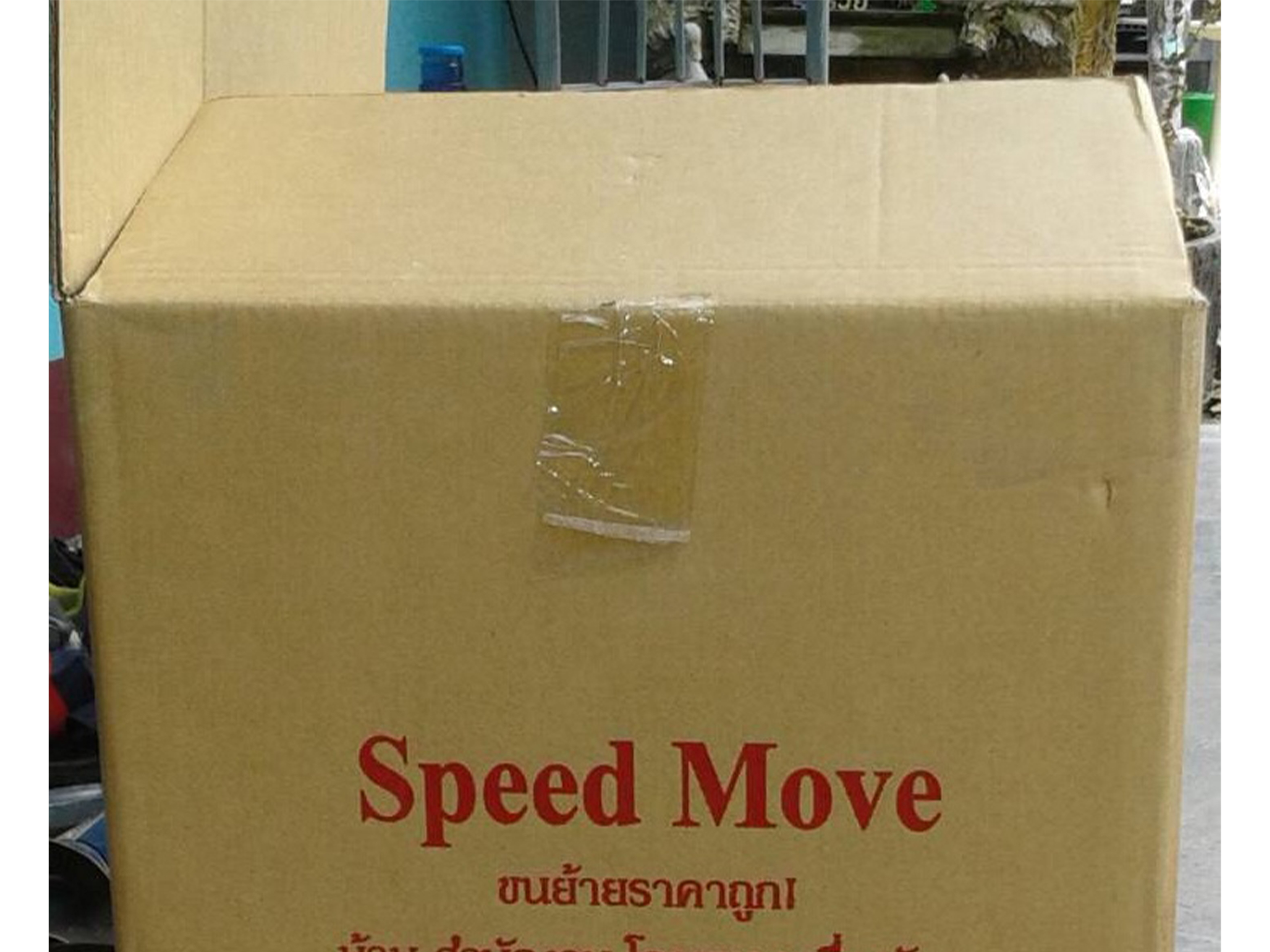 บริการรับฝากสินค้า